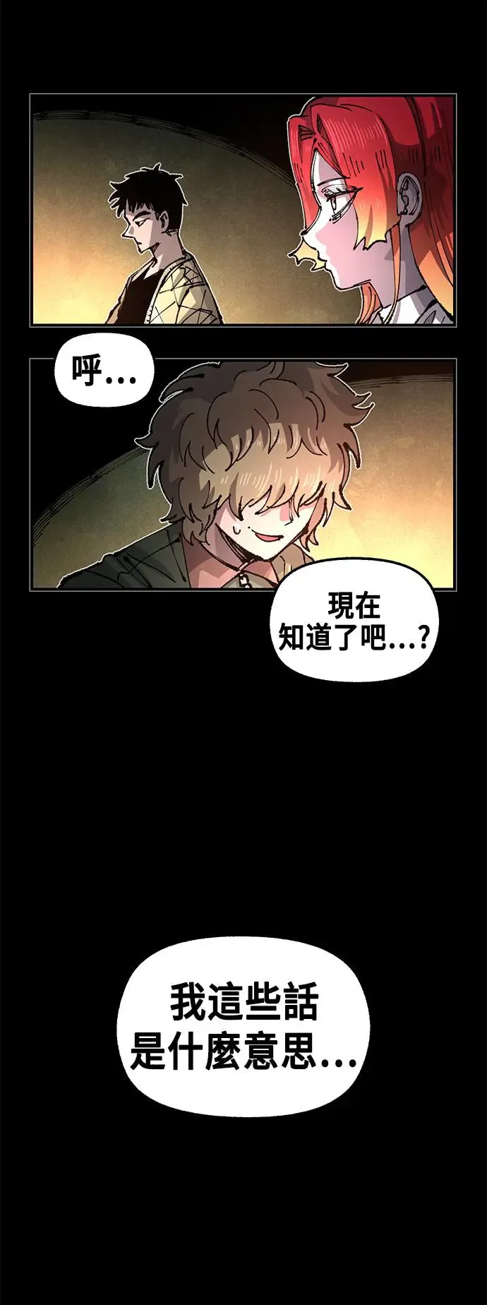 第二季 第30话 第30页