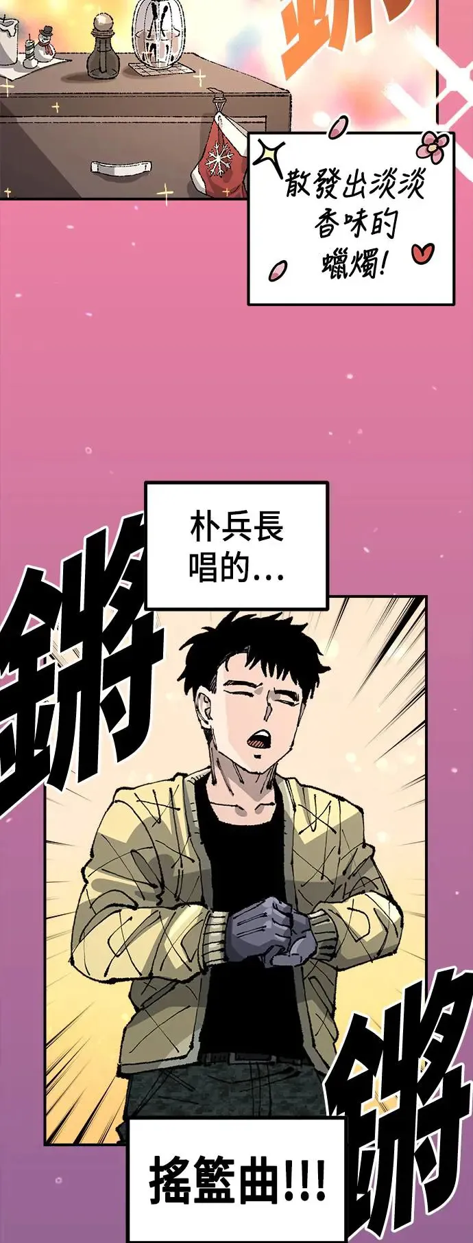 第二季 第30话 第32页
