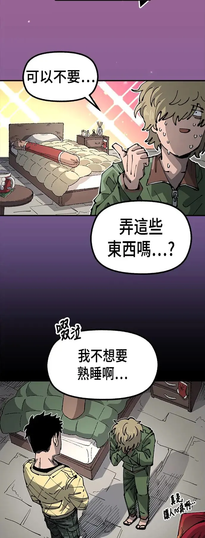 第二季 第30话 第33页