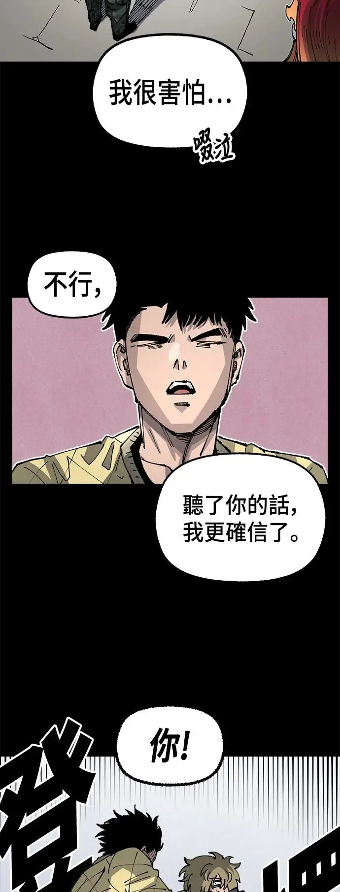 第二季 第30话 第34页