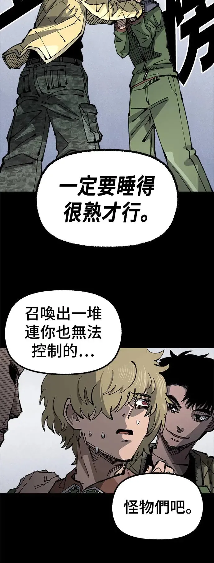 第二季 第30话 第35页