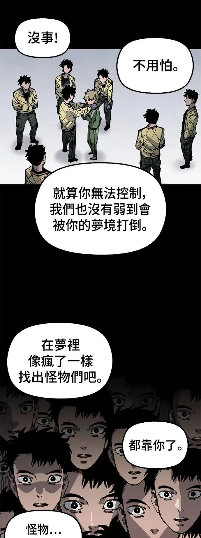 第二季 第30话 第36页