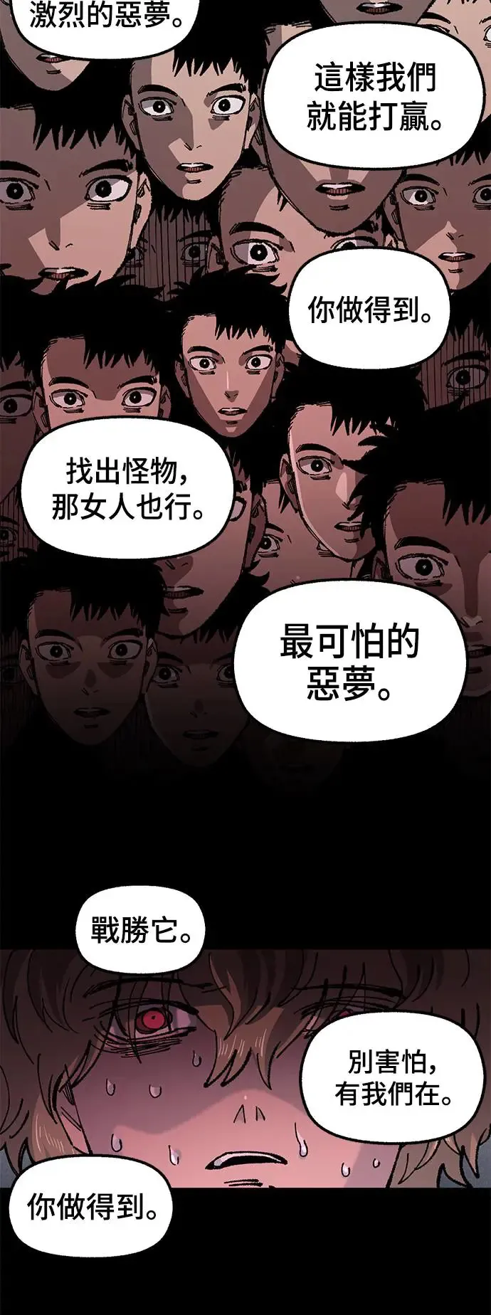 第二季 第30话 第37页