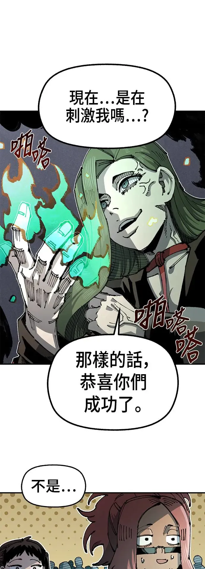 第二季 第30话 第44页