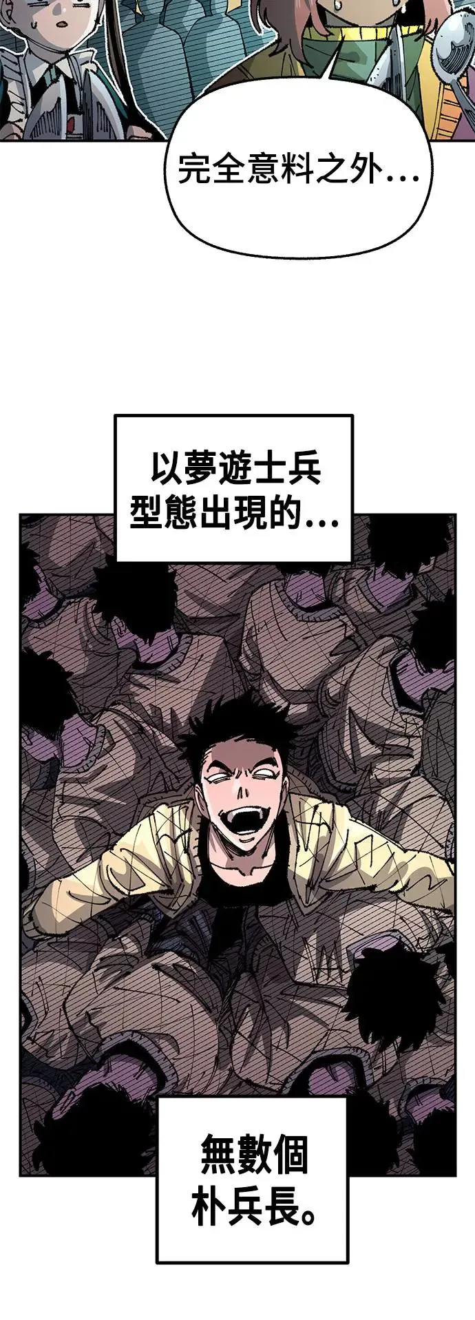 第二季 第30话 第45页