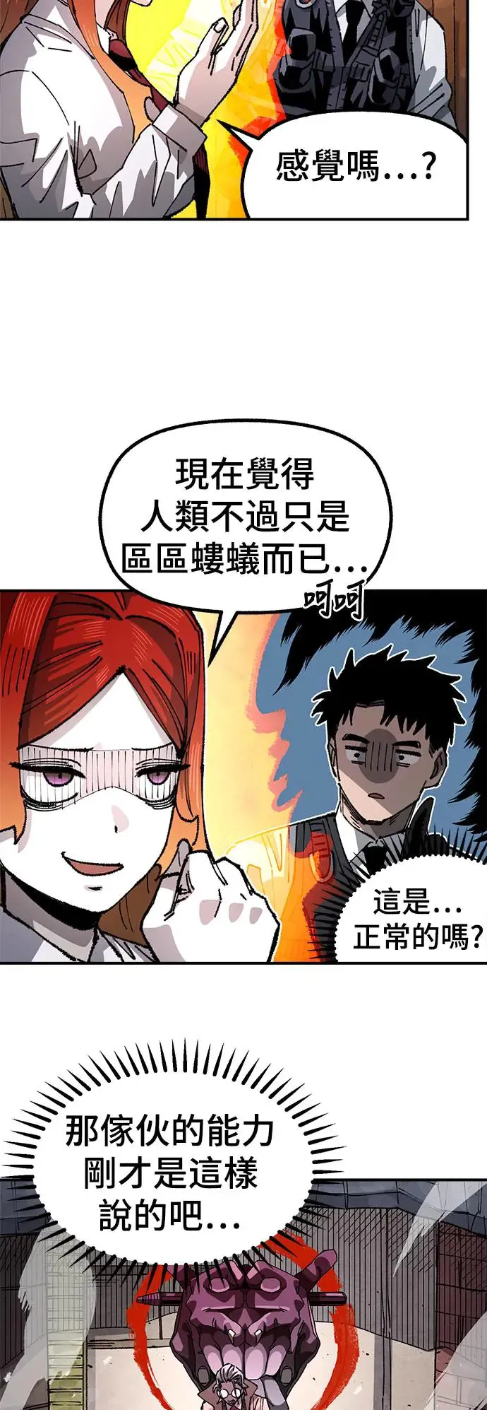 第二季 第30话 第51页