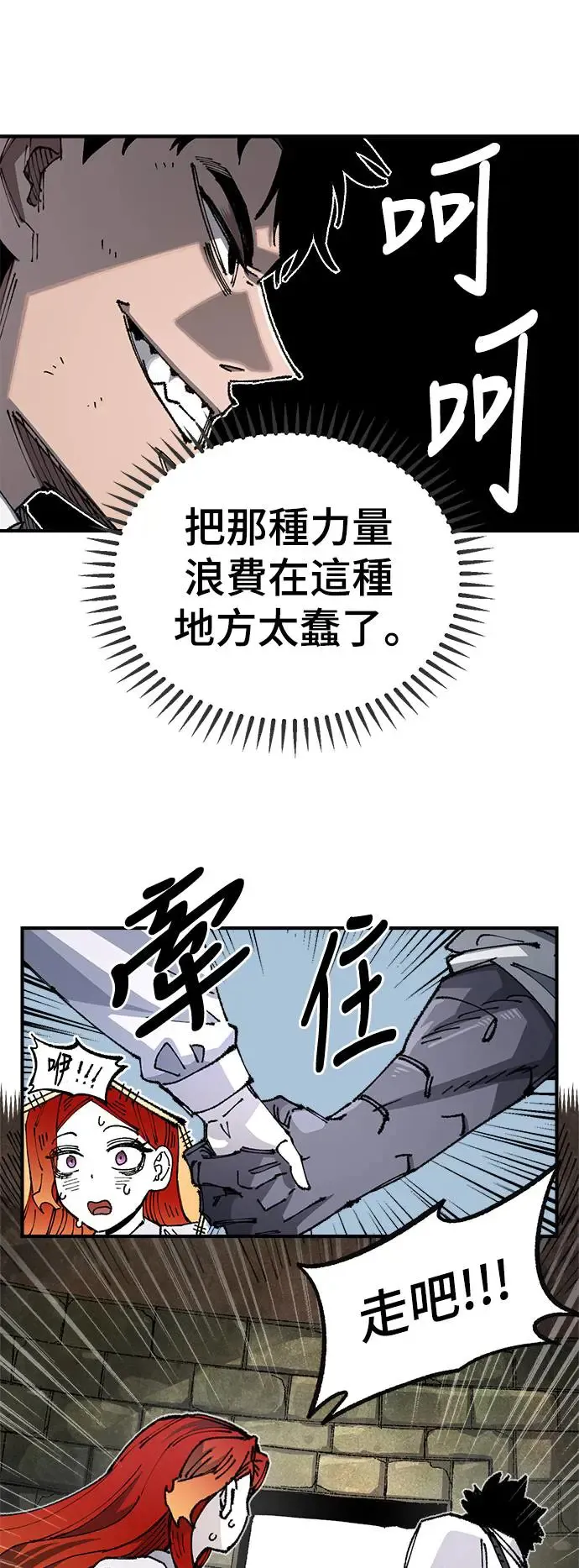 第二季 第30话 第53页