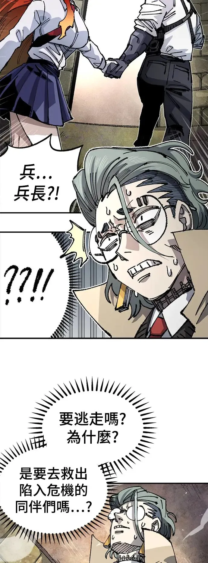 第二季 第30话 第54页