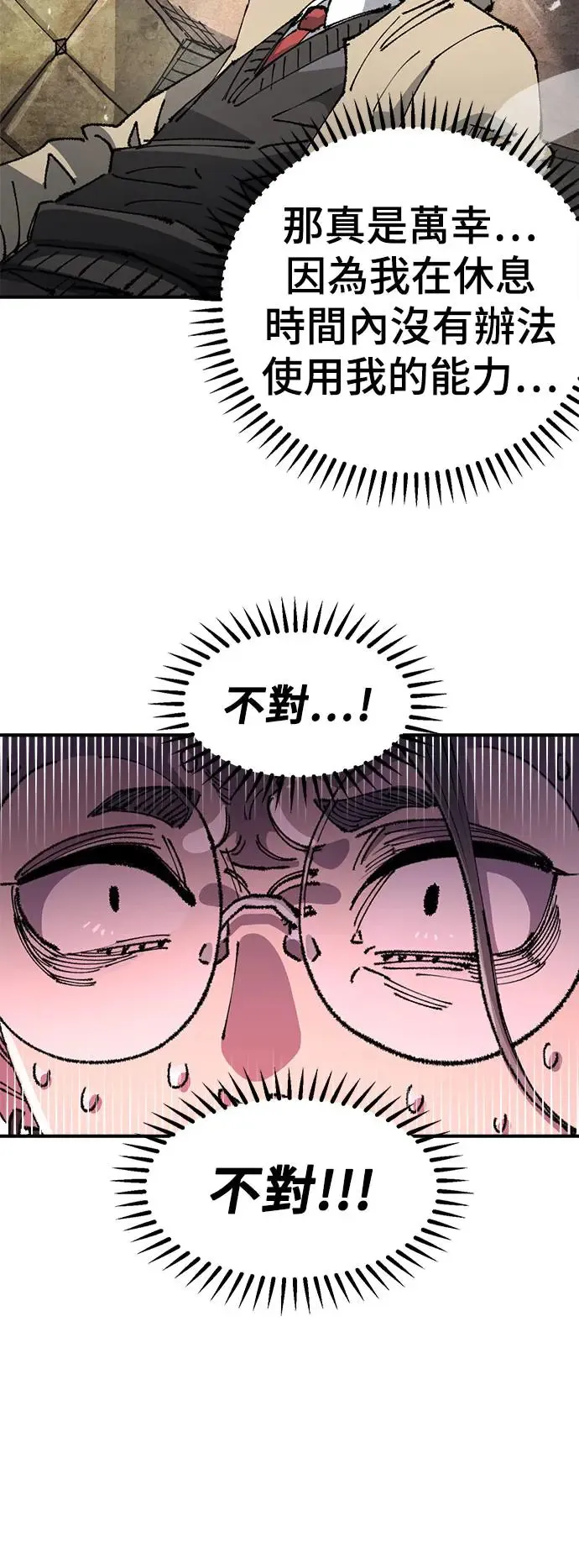 第二季 第30话 第55页