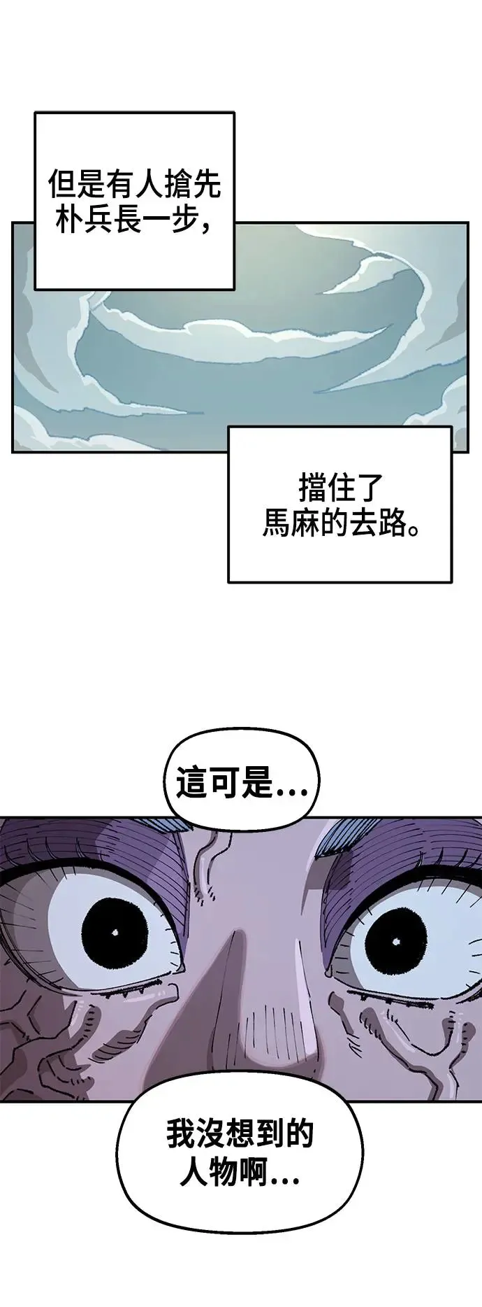 第二季 第30话 第57页