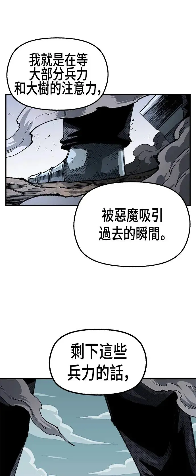 第二季 第30话 第58页