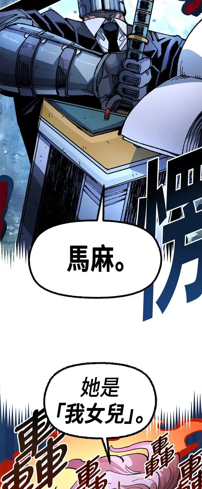 第二季 第30话 第60页