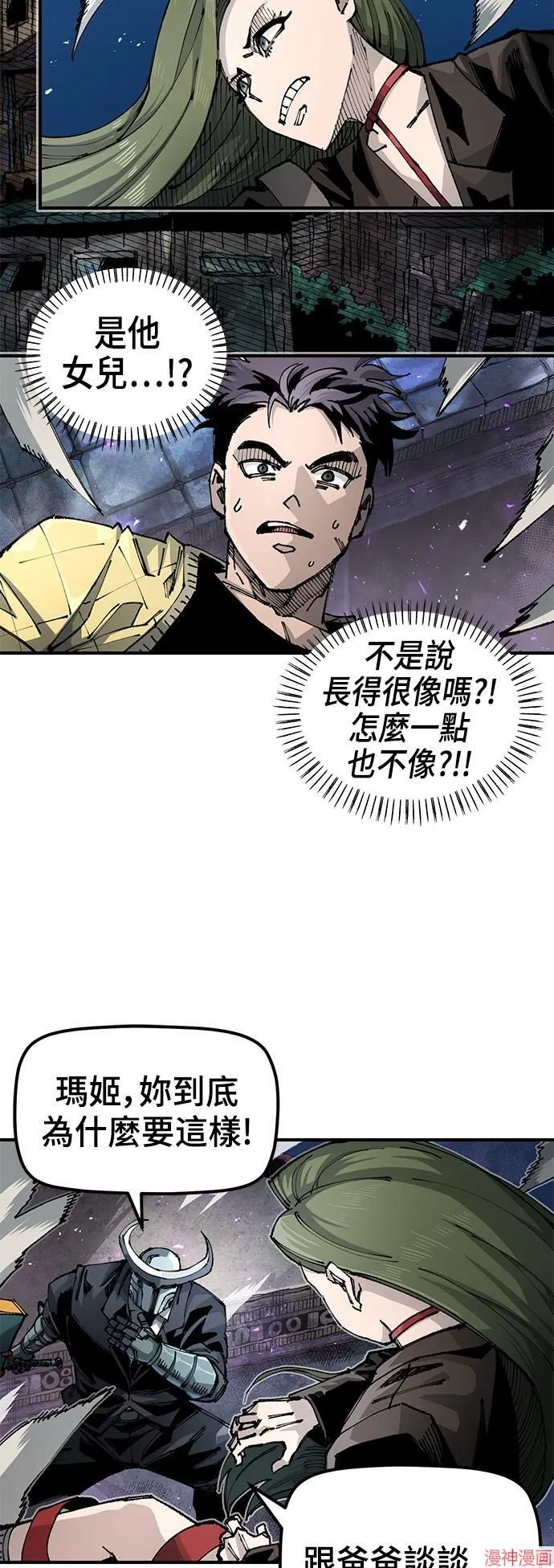 第81话 第2页