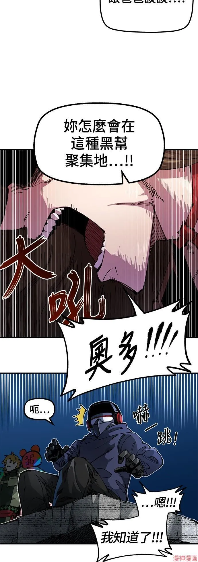 第81话 第3页