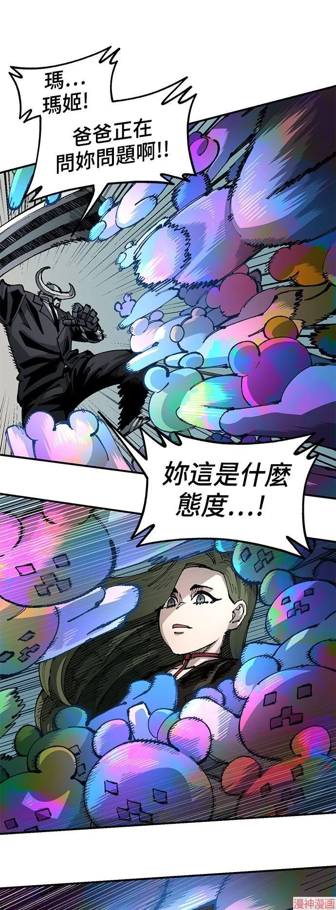 第81话 第6页