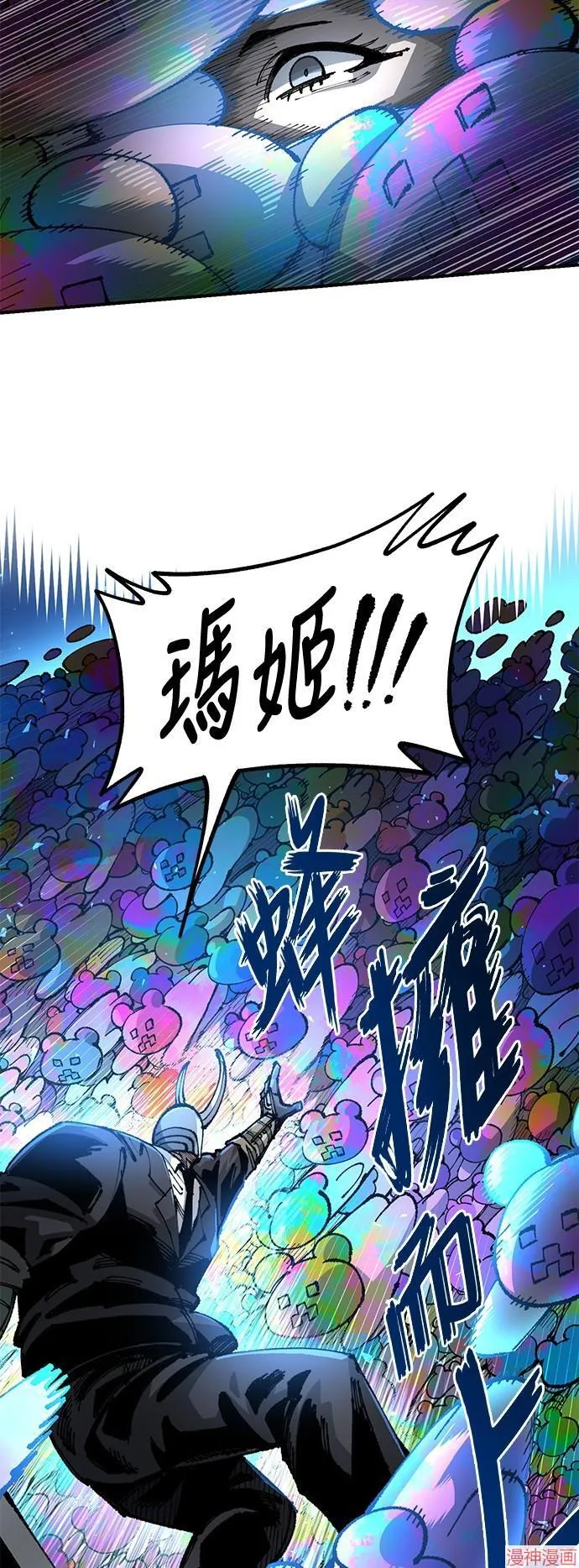 第81话 第7页