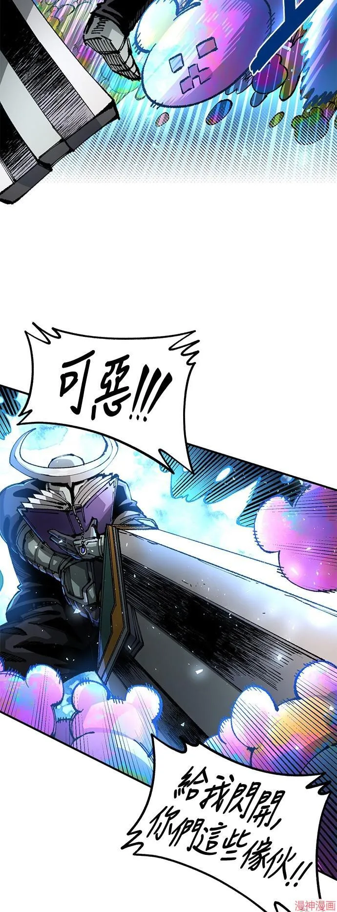 第81话 第8页