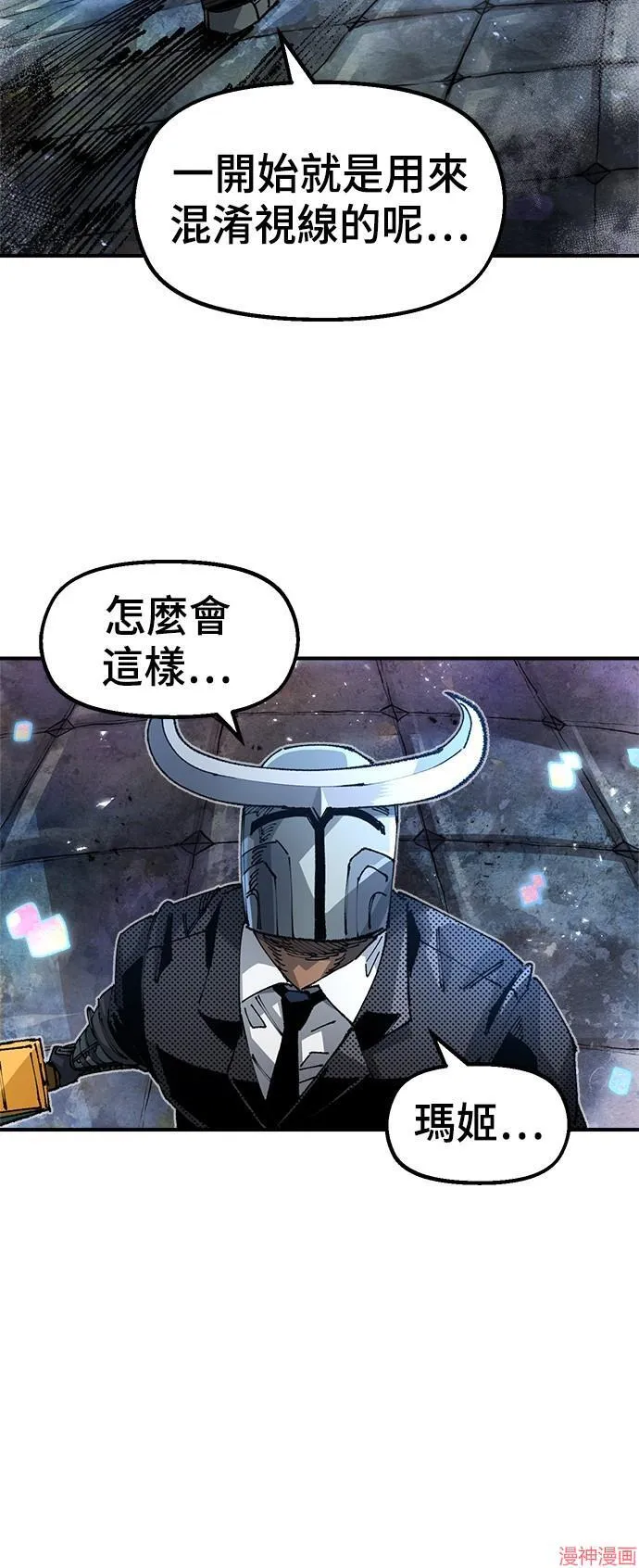 第81话 第12页