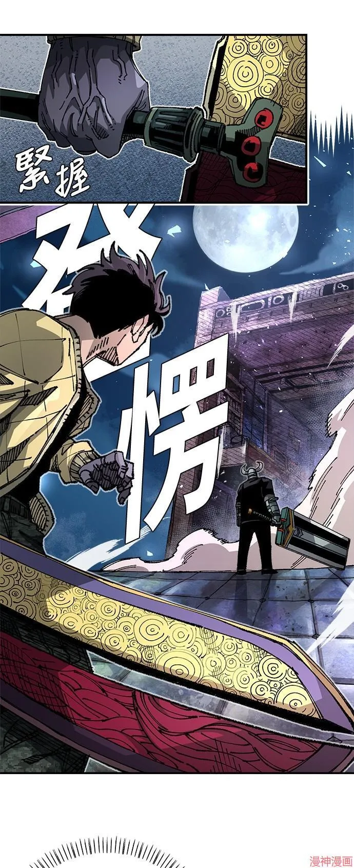 第81话 第13页
