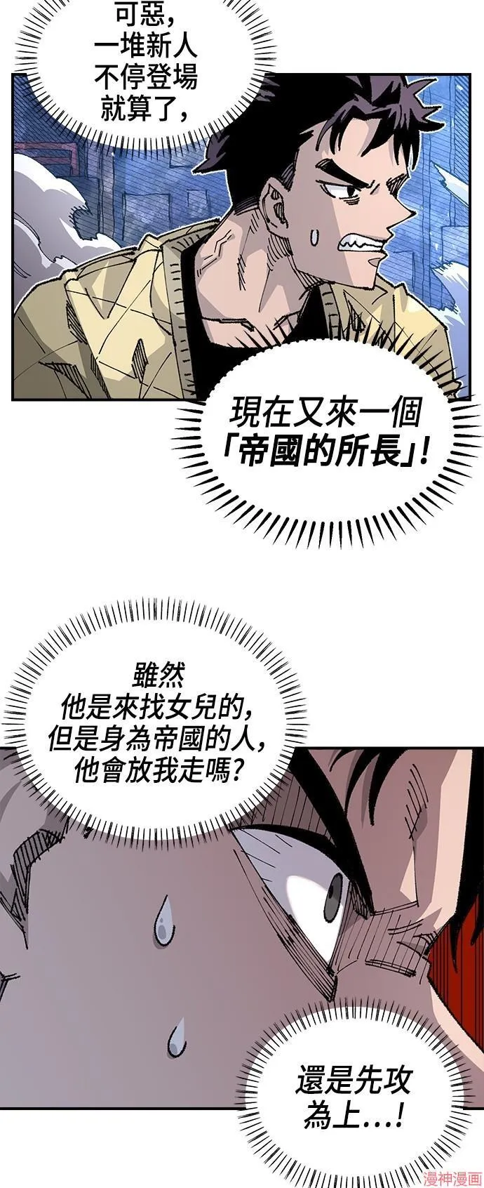 第81话 第14页