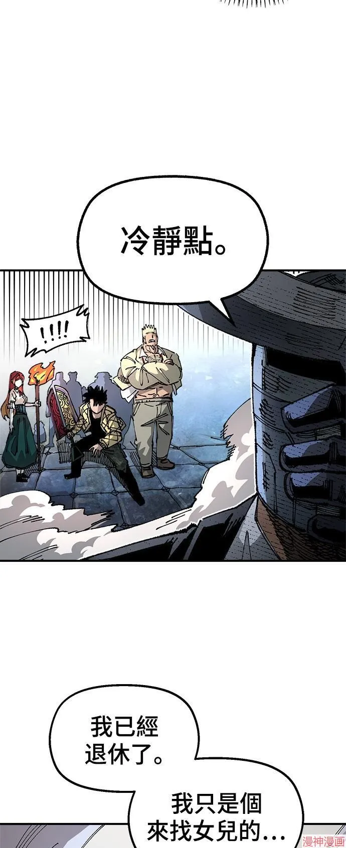 第81话 第15页