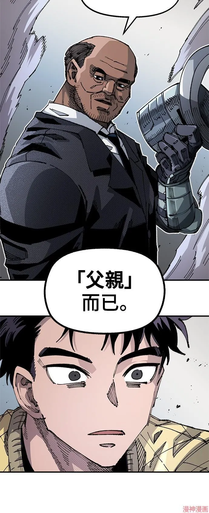 第81话 第16页
