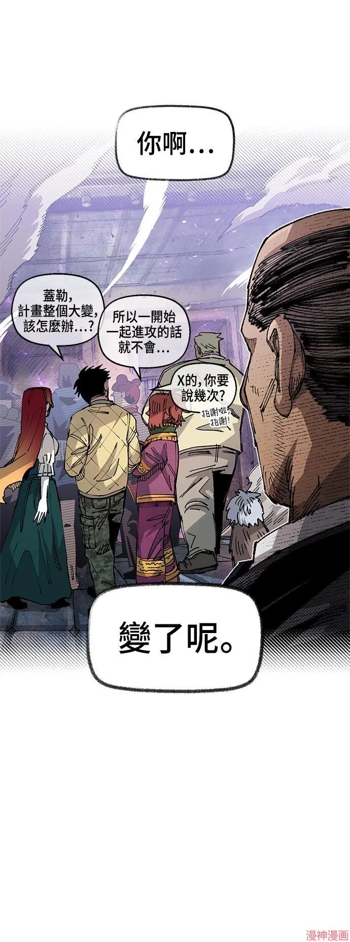 第81话 第20页