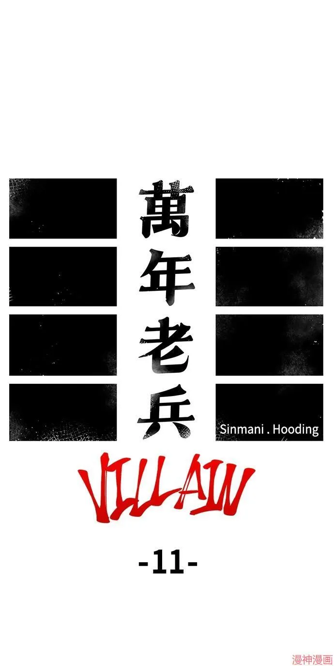 第81话 第21页