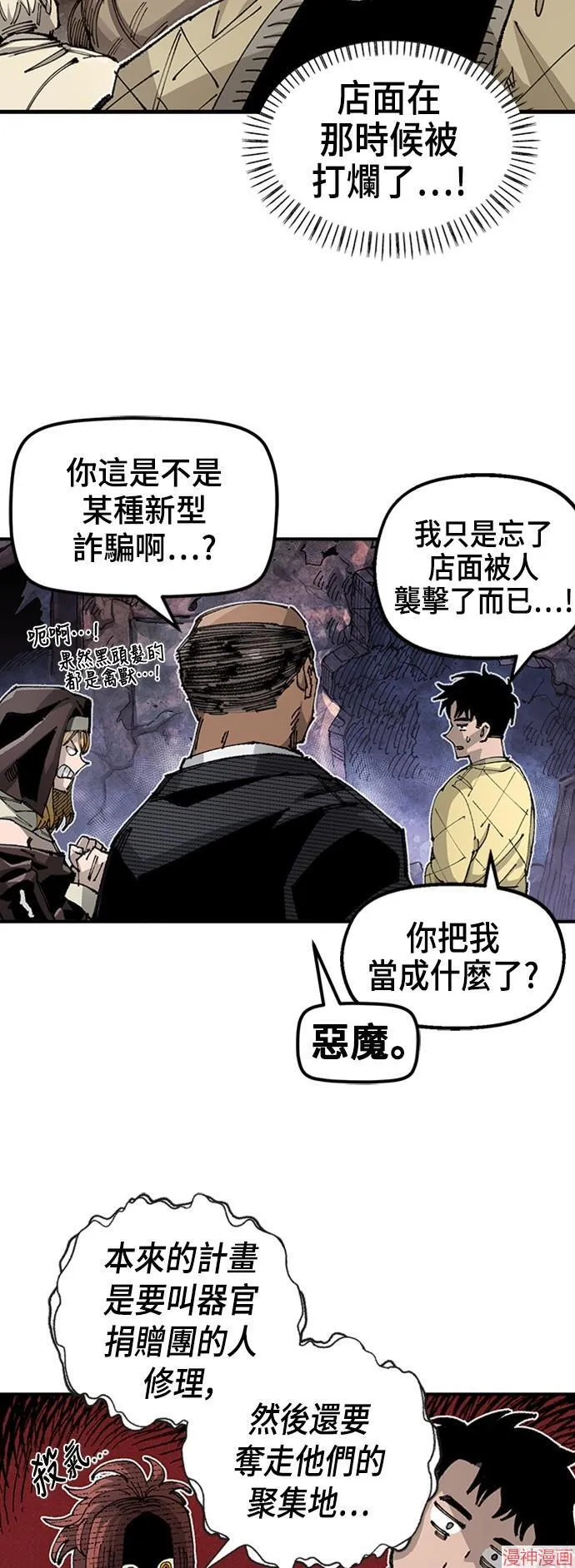 第81话 第24页