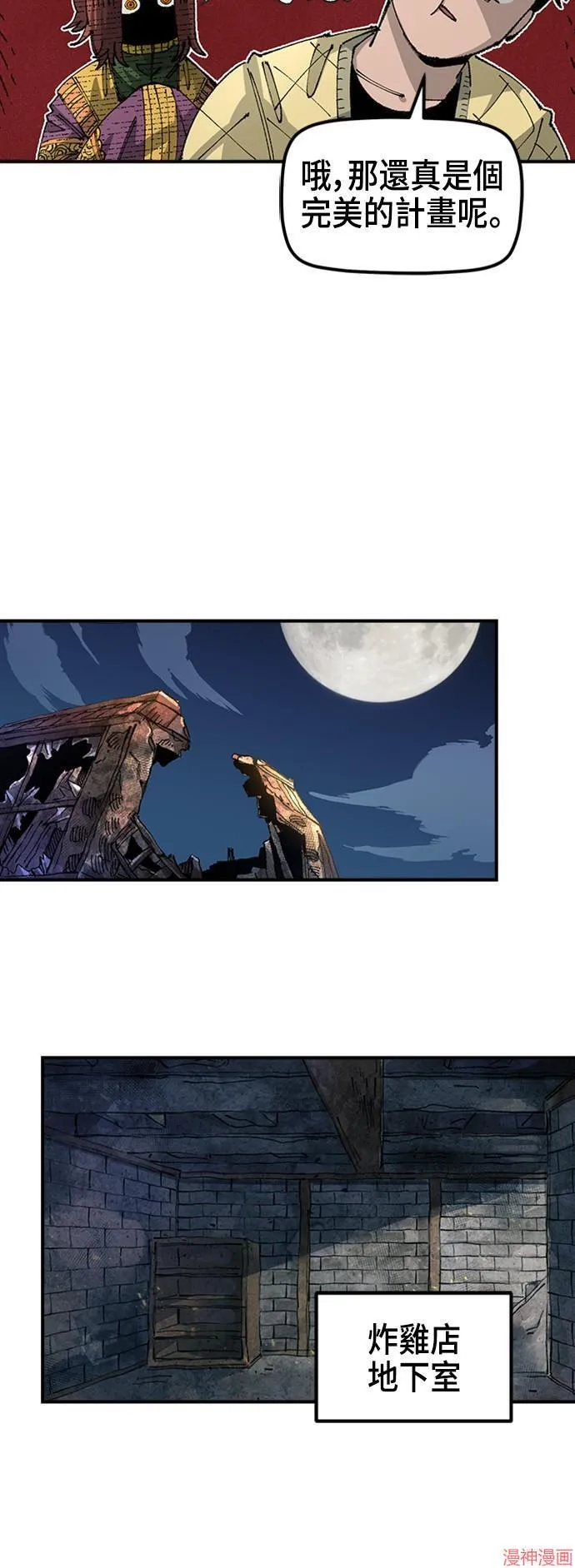 第81话 第25页