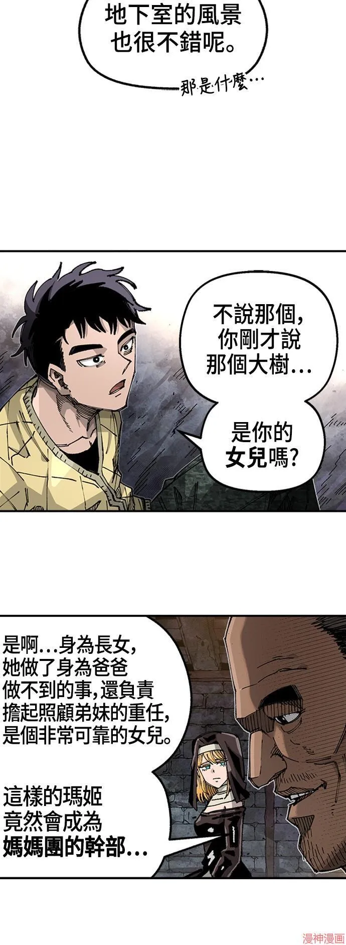 第81话 第27页