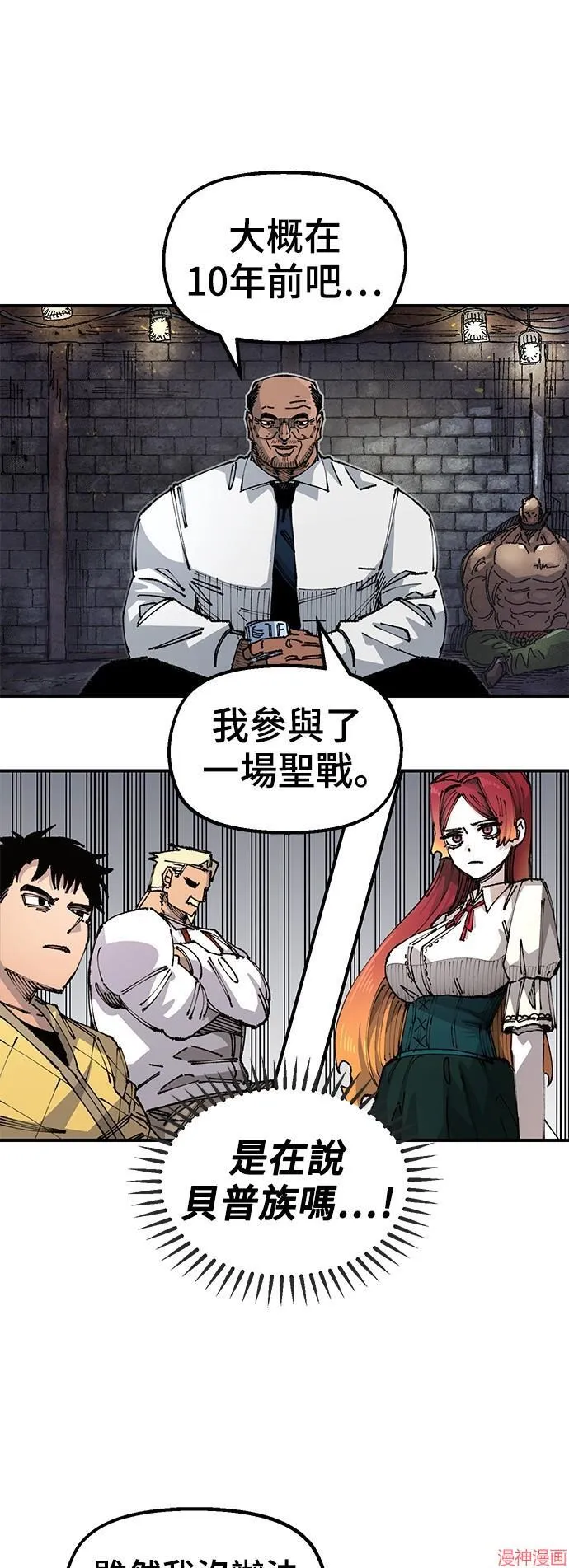 第81话 第29页