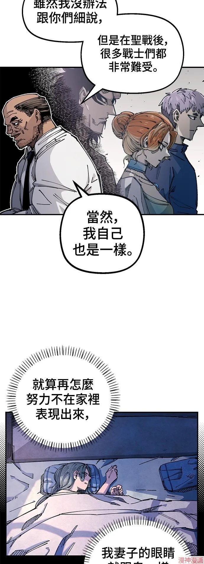 第81话 第30页