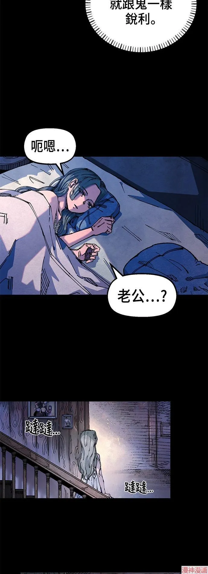 第81话 第31页