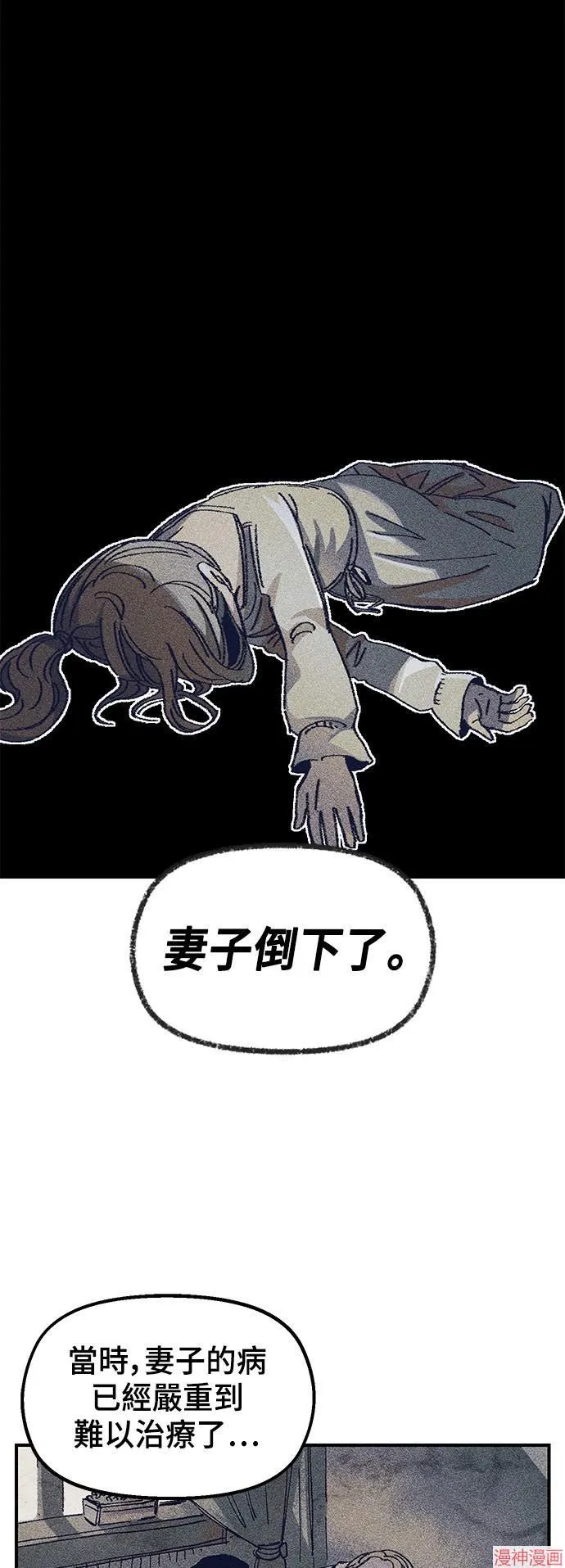 第81话 第35页