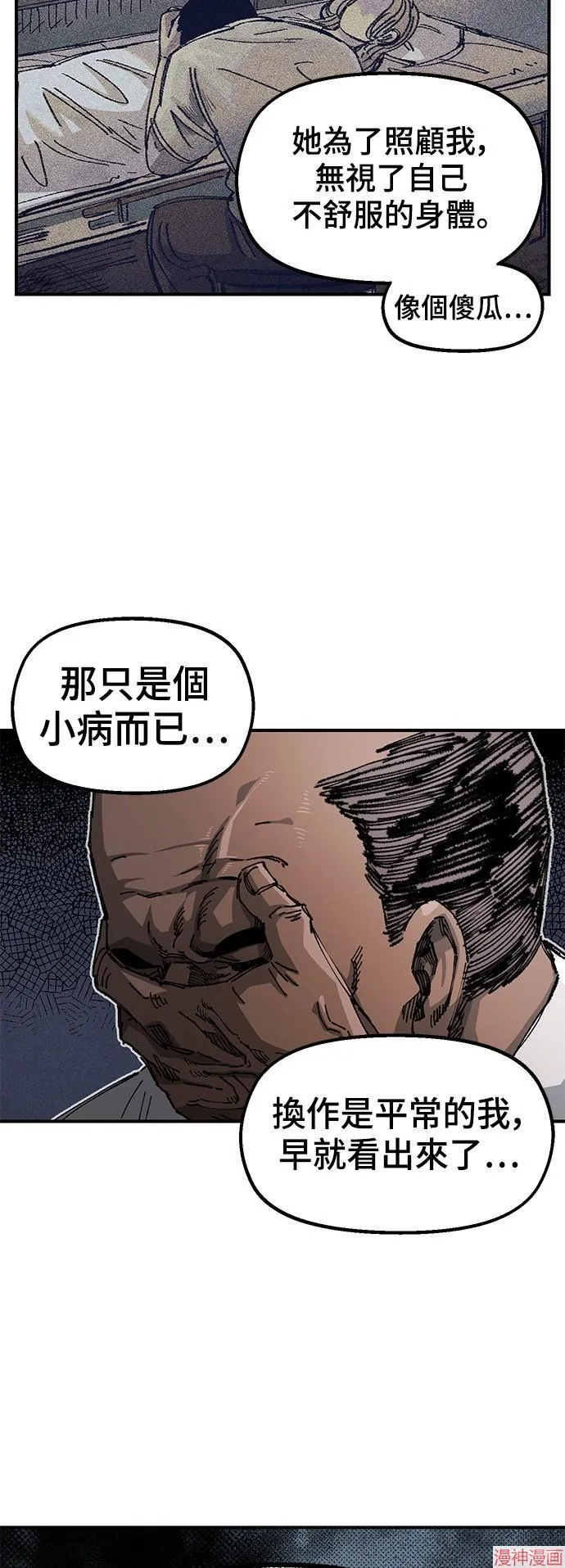 第81话 第36页