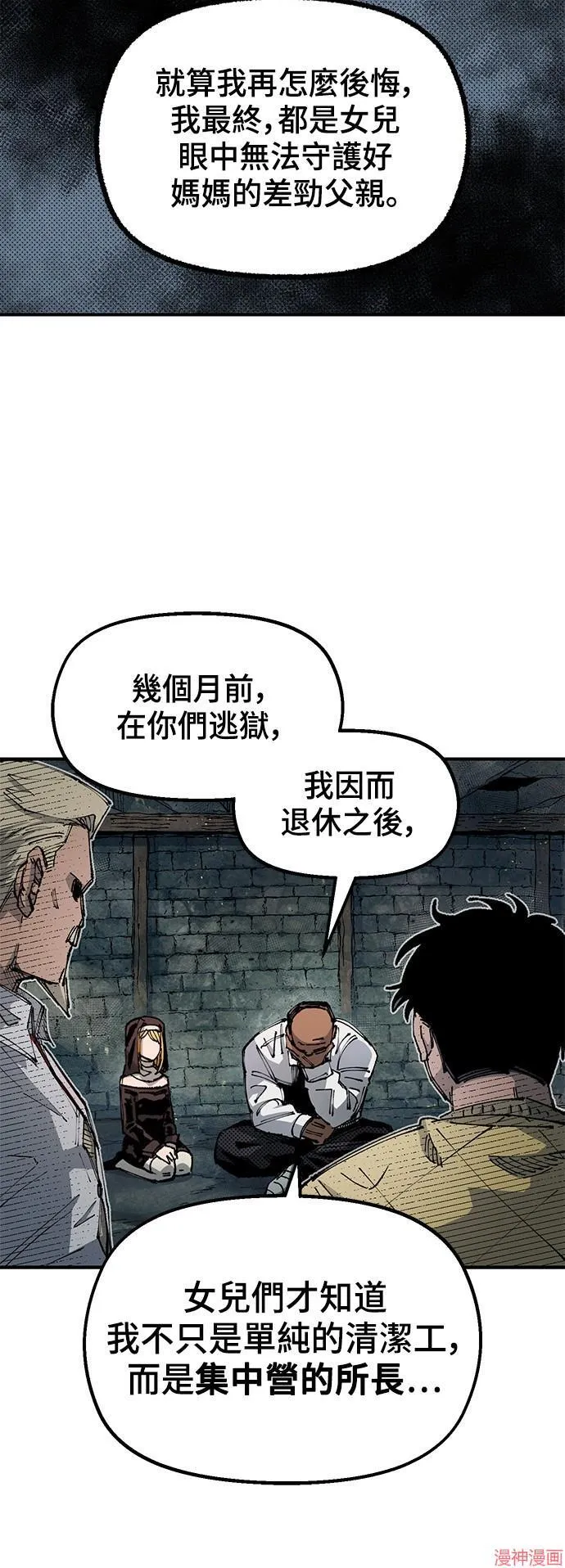 第81话 第37页