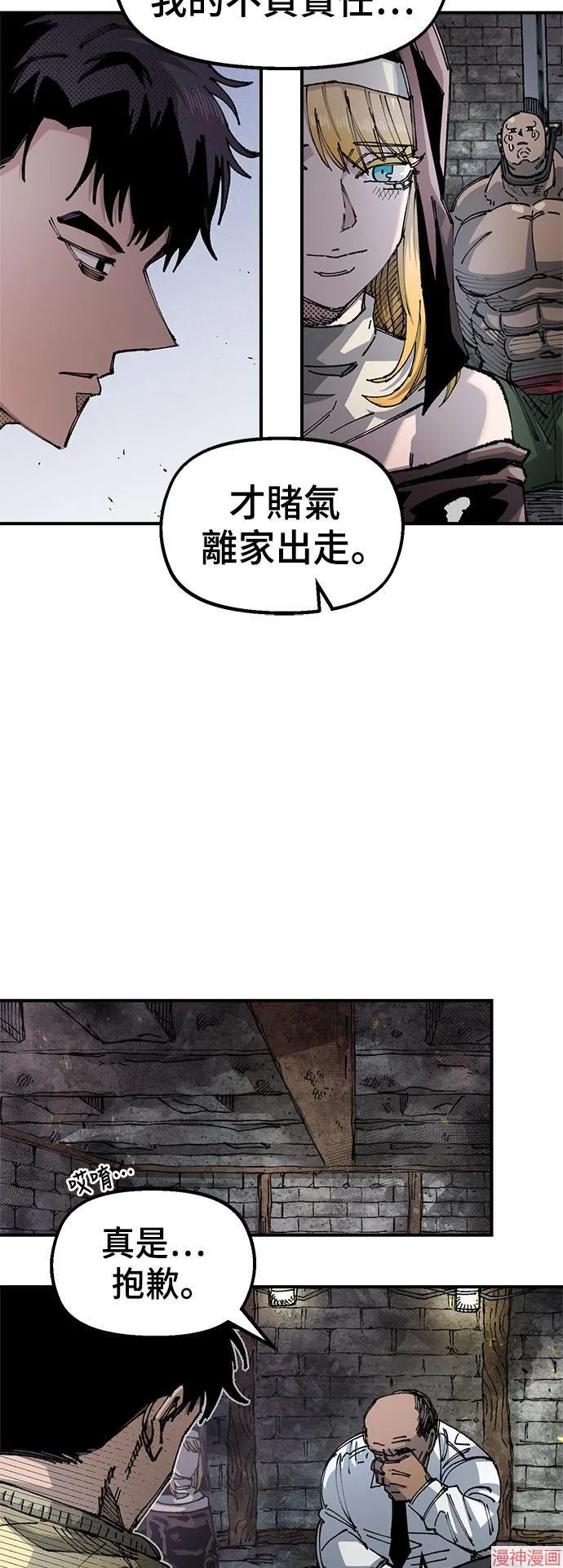 第81话 第39页