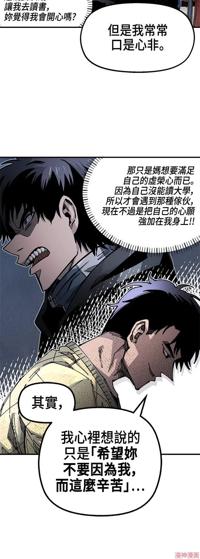 第81话 第42页