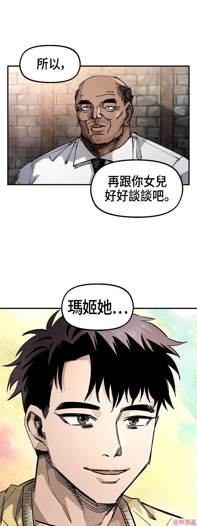 第81话 第43页