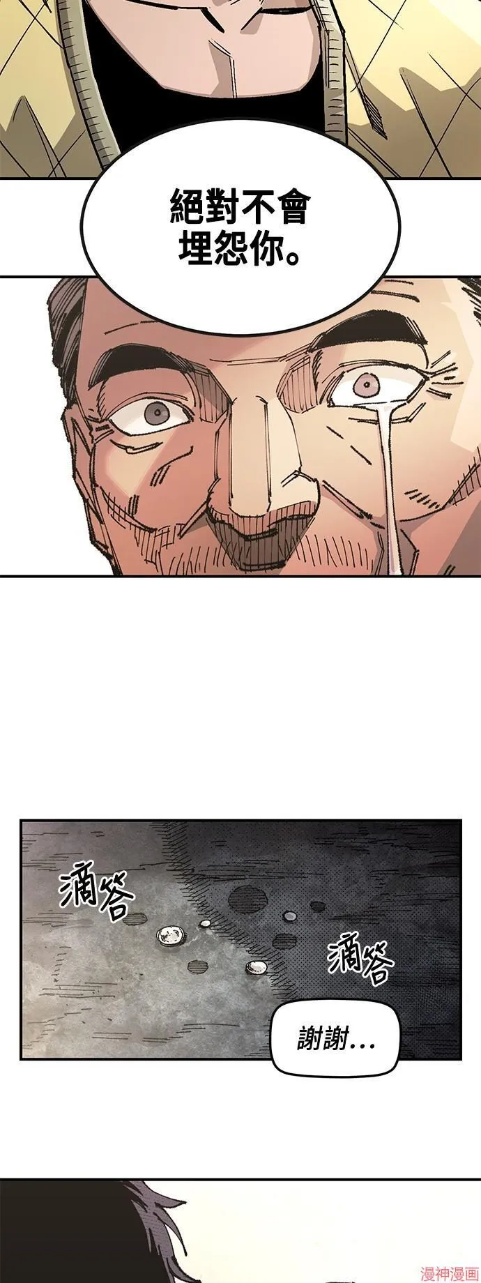 第81话 第44页