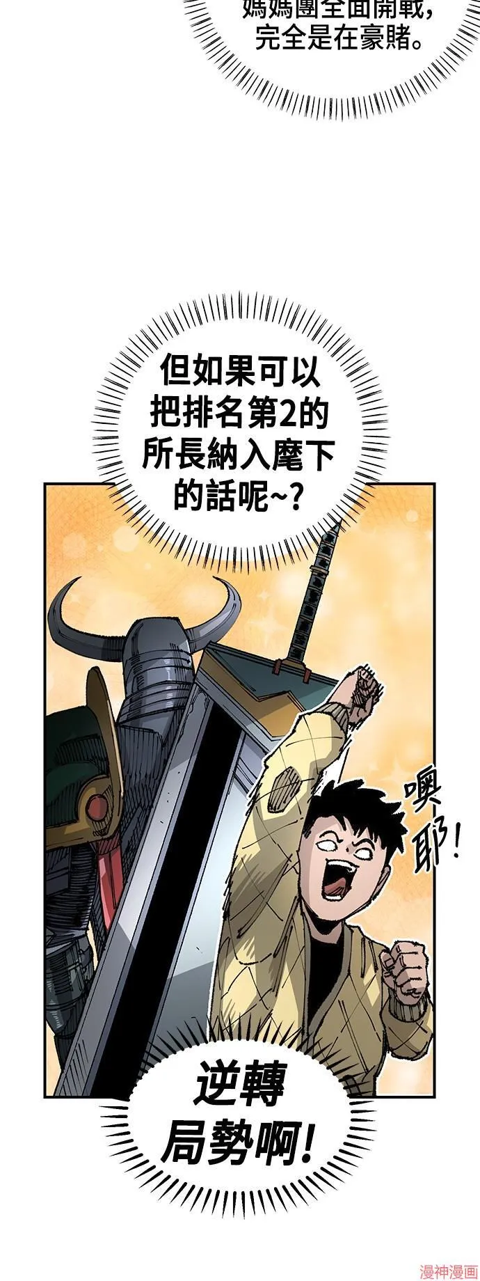 第81话 第47页