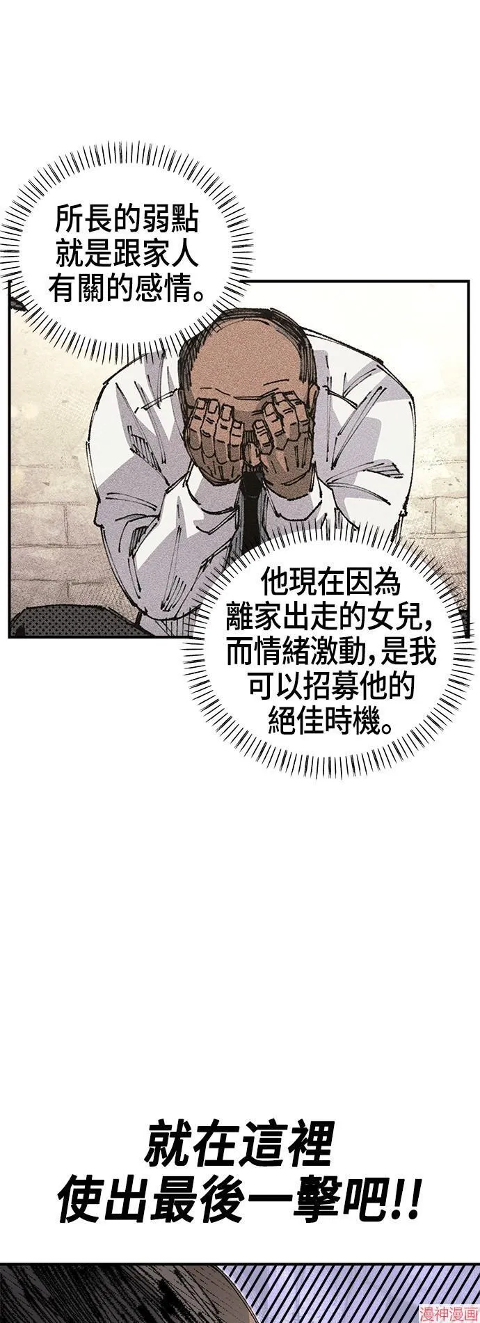 第81话 第48页
