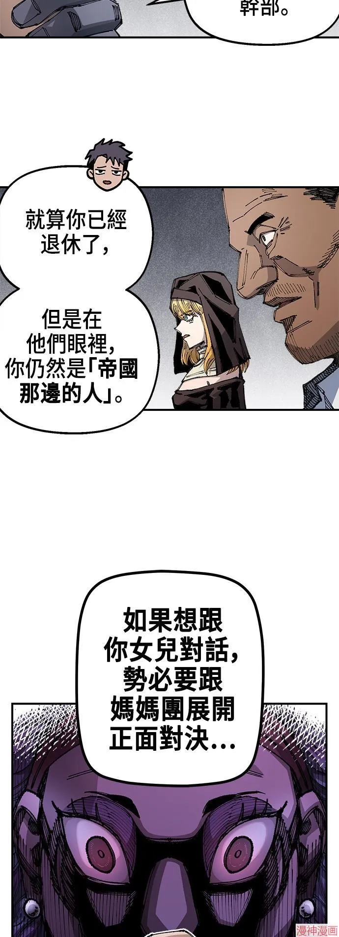 第81话 第50页