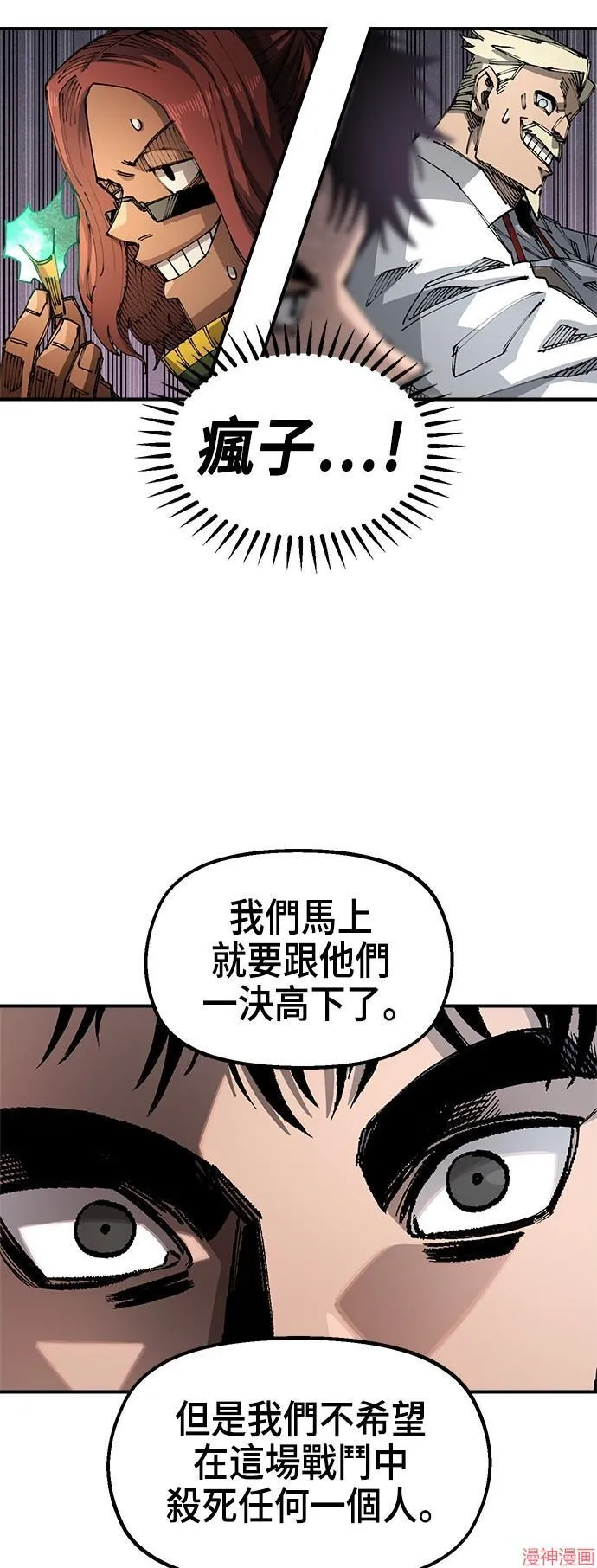 第81话 第53页