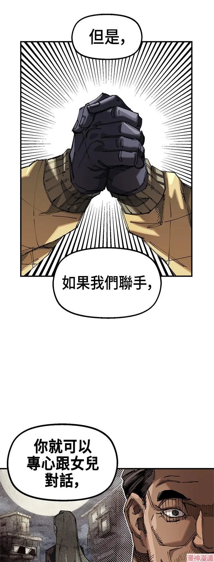 第81话 第55页
