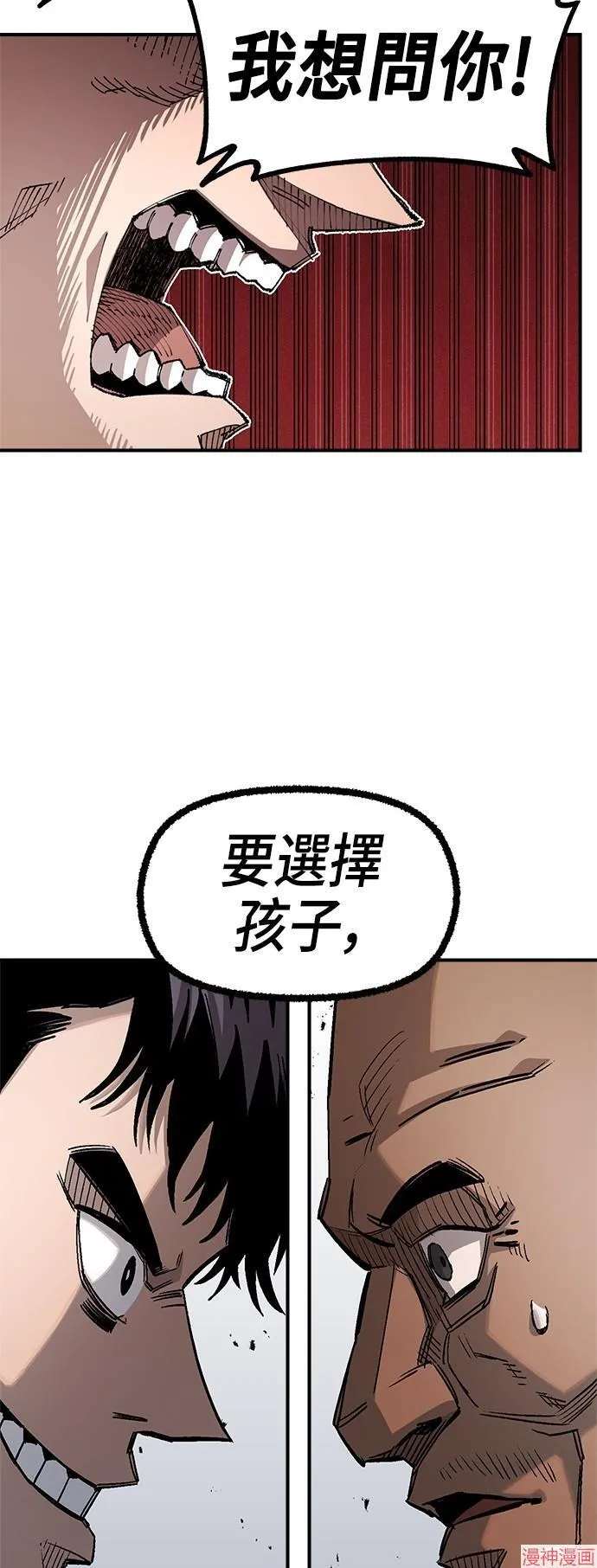第81话 第57页