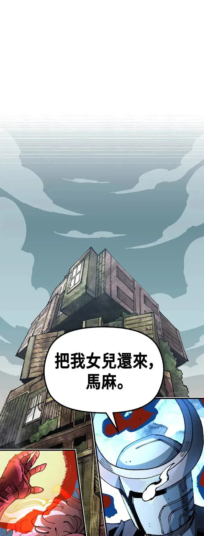 第二季 第31话 第1页
