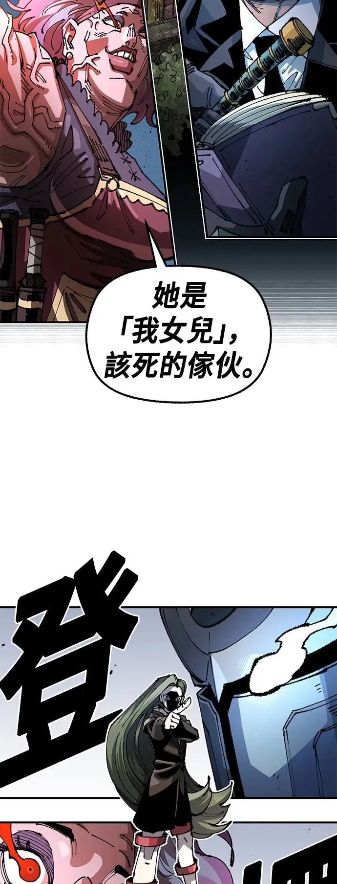 第二季 第31话 第2页