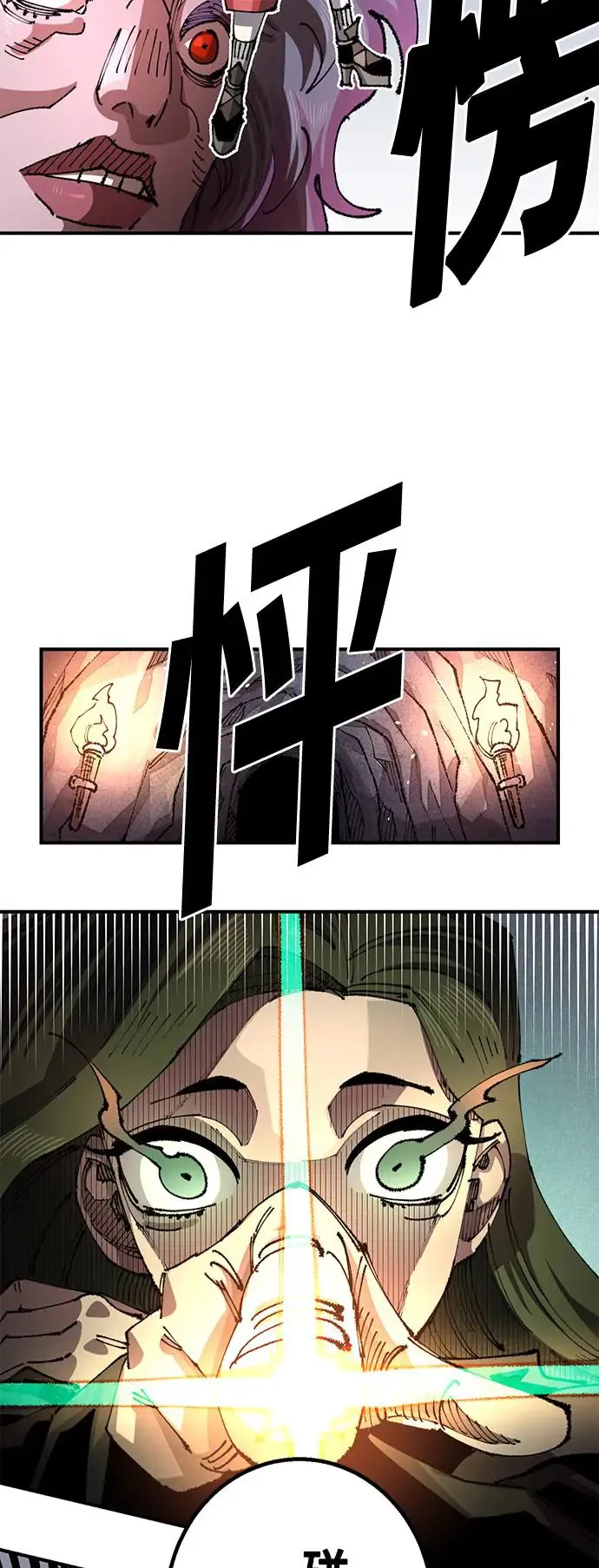第二季 第31话 第3页